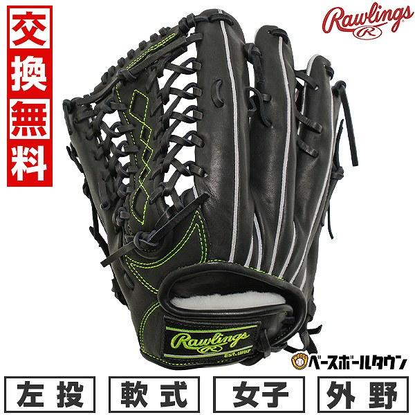 ローリングス HOHプロエクセル 軟式野球グローブ 湯もみ型付け