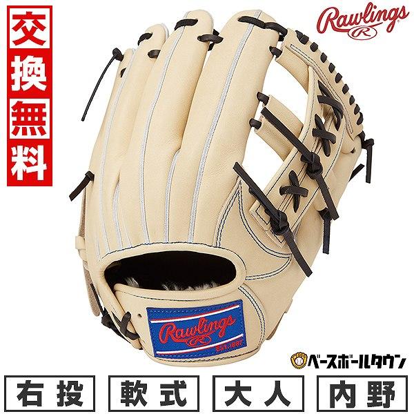 Rawlings（ローリングス） 交換無料 野球 グローブ 軟式 大人 右投げ