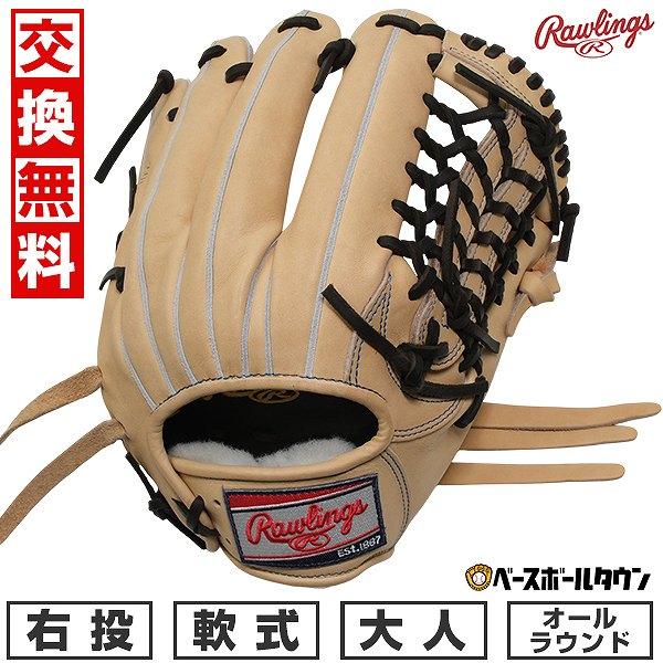 Rawlings 交換無料 野球 グローブ 大人 軟式 ローリングス HOH