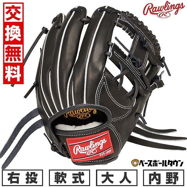 ローリングス　軟式グローブ　右投げ用 Rawlings 交換無料 野球 グローブ 軟式 大人 右投げ