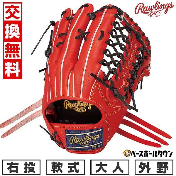 Rawlings 交換無料 野球 グローブ 軟式 大人 右投げ