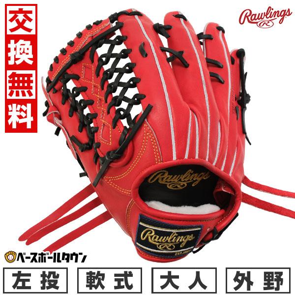 Rawlings 交換無料 野球 グローブ 軟式 大人 左投げ