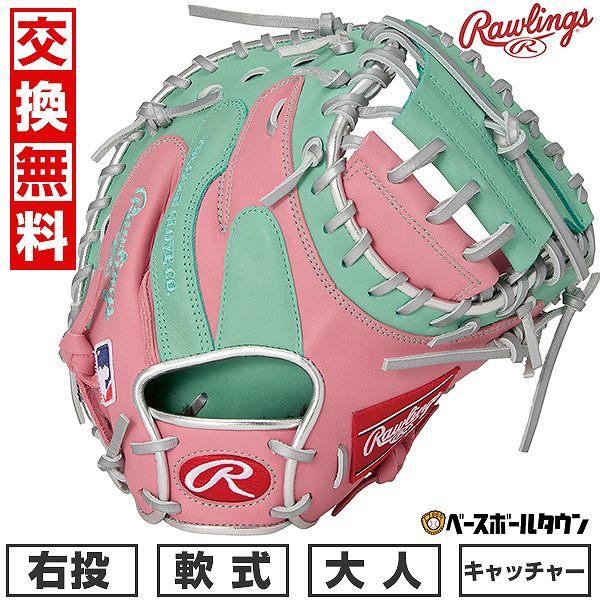Rawlings ローリングス 軟式 キャッチャーミット 赤 緑 野球