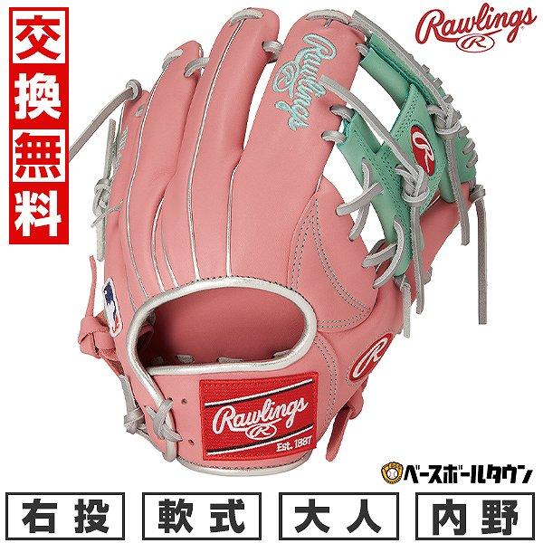 Rawlings 交換無料 野球 グローブ 軟式 大人 右投げ Rawlings 交換無料 野球 グローブ 軟式 大人 右投げ
