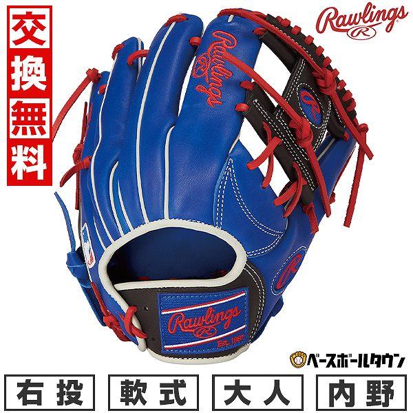 Rawlings 交換無料 野球 グローブ 軟式 大人 右投げ Rawlings 交換無料 野球 グローブ 軟式 大人 右投げ