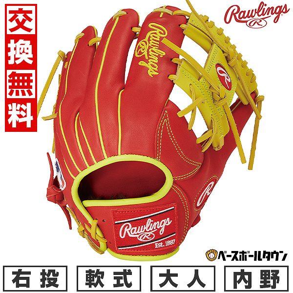 Rawlings（ローリングス） 交換無料 野球 グローブ 軟式 大人 右投げ