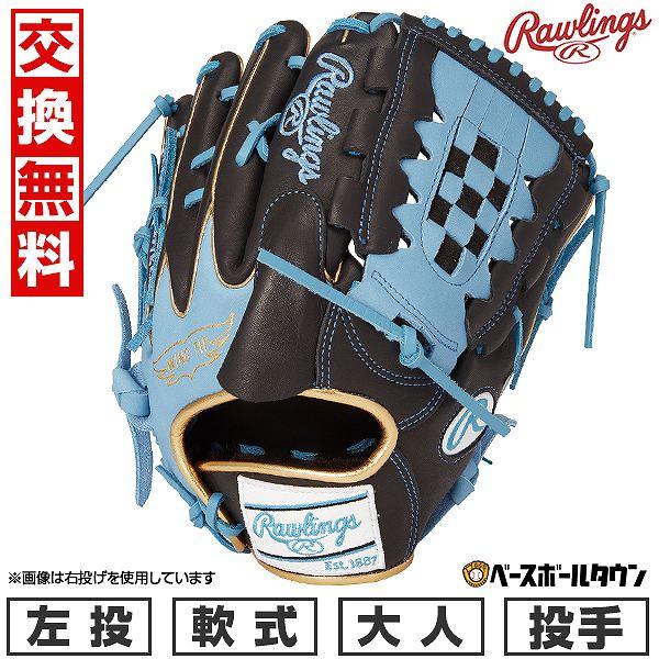 ローリングス　HOH　メジャースタイル　軟式グローブ　左投げ ローリングス HOH メジャースタイル 軟式グローブ 左投げ - メルカリ