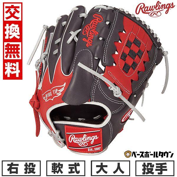 Rawlings（ローリングス） 交換無料 野球 グローブ 軟式 大人 右投げ