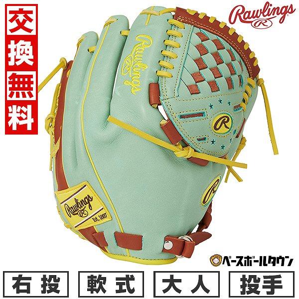 ローリングス 軟式グローブ 右投げ用 Rawlings 交換無料 野球 グローブ 少年軟式 右投げ ローリングス