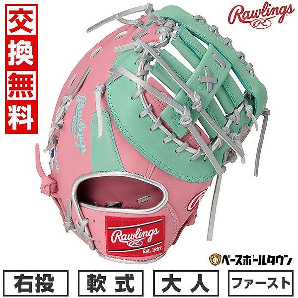 ⚾️ローリングス　軟式ファーストミット　ブルー　大人用　右投げ ⚾️ローリングス 軟式ファーストミット ブルー 大人用 右投げ