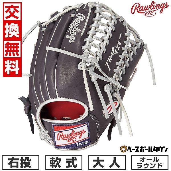 ローリングス　軟式オールラウンド　GR5HMOS5 野球 ローリングス 軟式グローブ グラブ HOH MLB COLOR SYNC オール