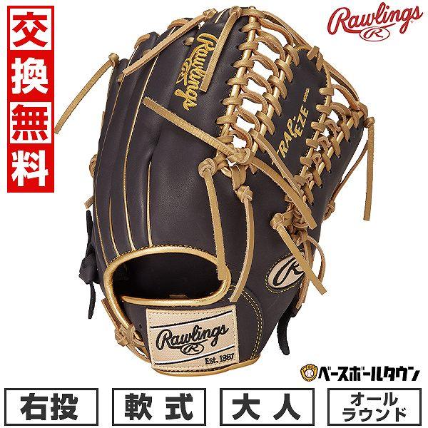 Rawlings（ローリングス） 交換無料 野球 グローブ 軟式 大人 右投げ
