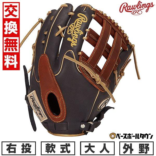 Rawlings（ローリングス） 交換無料 野球 グローブ 軟式 大人 右投げ