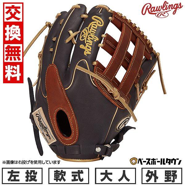 Rawlings 交換無料 野球 グローブ 軟式 大人 左投げ