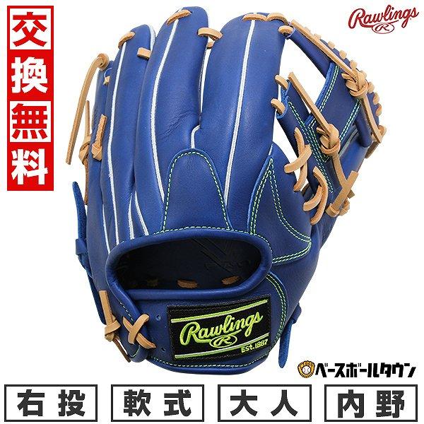 【交換往復送料無料】 野球 グローブ 軟式 大人 右投げ ローリングス Rawlings HYPER TECH R2G 内野手用 サイズ：11.5 インディゴ GR5HT934FS-IND 型付け可能(G) 2025年NEWモデル Rawlings（ローリングス） 休まず出荷 交換無料 野球 グローブ 軟式