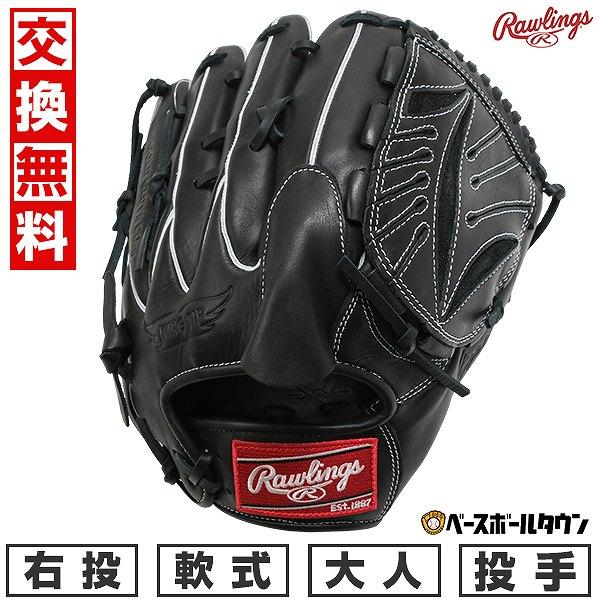 【新品未使用】Rawlings 硬式投手用グローブ 黒　左投用 野球・ソフト,グローブ,軟式,ローリングス(Rawlings),投手用