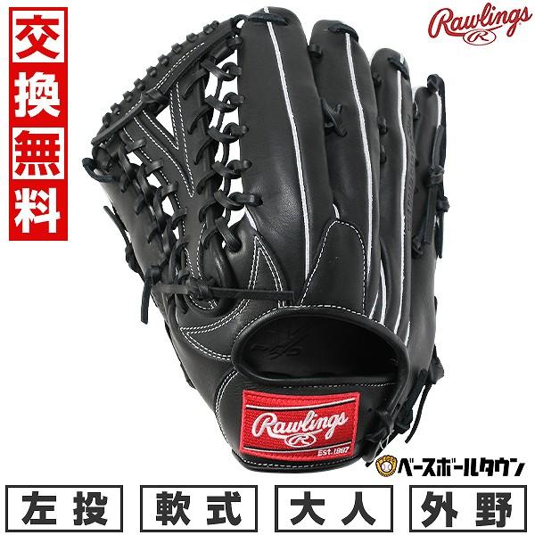 Rawlings 交換無料 野球 グローブ 軟式 大人 左投げ