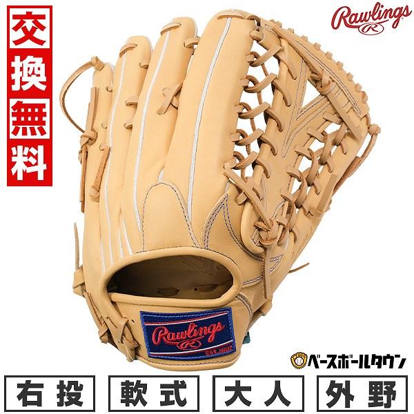 Rawlings 交換無料 野球 グローブ 軟式 大人 右投げ ローリングス
