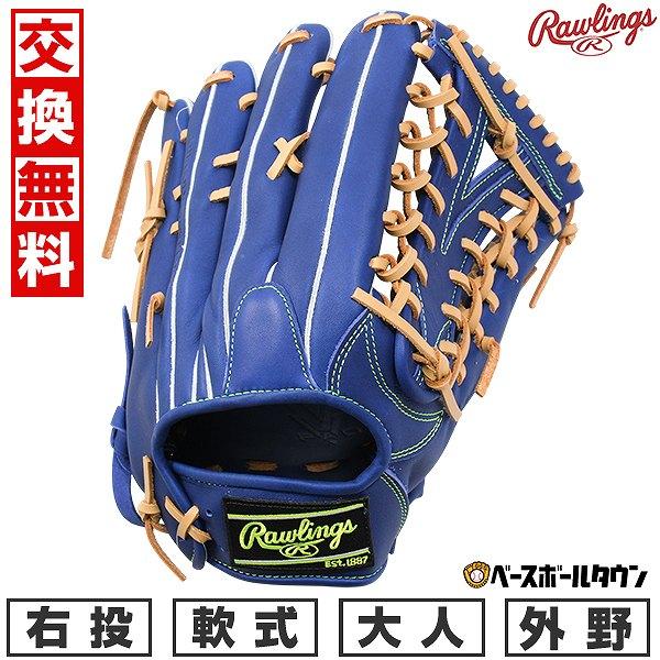 Rawlings 交換無料 野球 グローブ 軟式 大人 右投げ