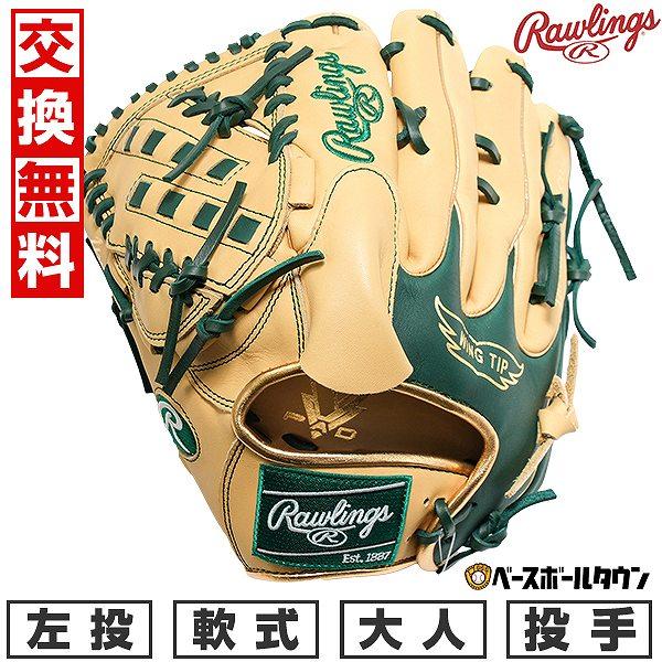 Rawlings 交換無料 野球 グローブ 軟式 大人 左投げ