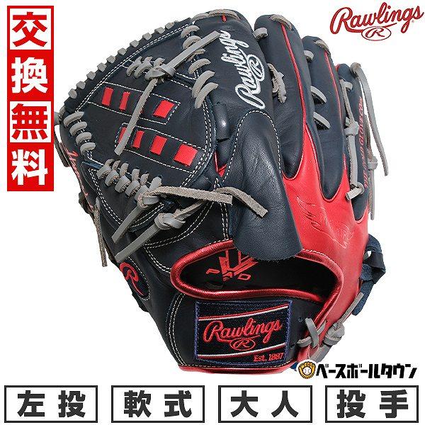 ローリングス グラブ 軟式 大人用 投手用 左投 GR5HTCA15W 楽天市場】左投げのみ ローリングス 一般軟式グローブ 投手用 ハイパー