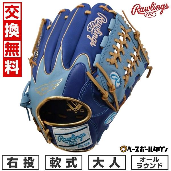 Rawlings 軟式用 グローブ 大人用 右投げ 【オマケ付】 Rawlings 交換無料 野球 グローブ 軟式 大人 右投げ