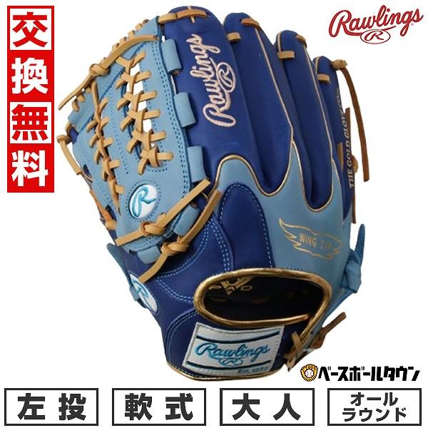 Rawlings 交換無料 野球 グローブ 軟式 大人 左投げ