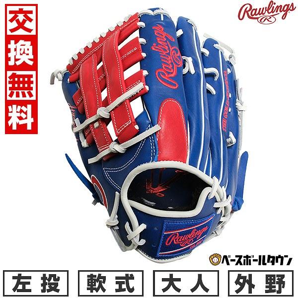 Rawlings Hypertech 12.5インチ グローブ左利き用 Rawlings 交換無料 野球 グローブ 軟式 大人 左投げ