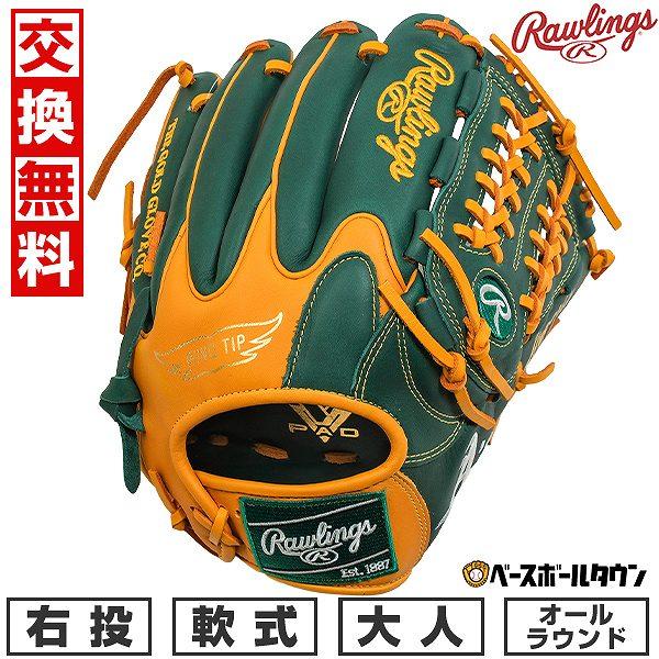 Rawlings ローリングス 軟式 ハイパーテック MLB N55W SPD GR5HTMN55W