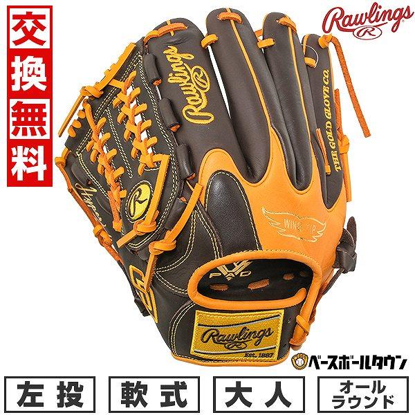 Rawlings（ローリングス） 交換無料 野球 グローブ 軟式 大人 左投げ