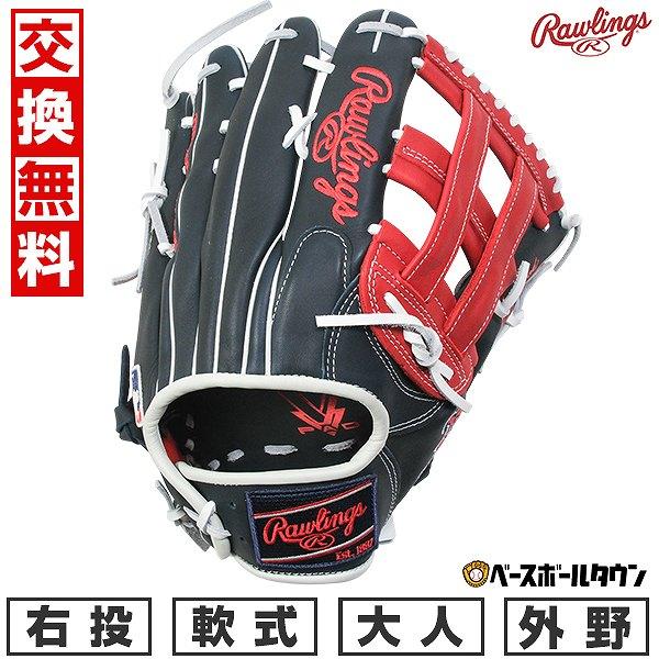 Rawlings Hyper tech 軟式グローブ 外野手 　大人用 軟式 HYPER TECH MLB TEAM [外野手用] サイズ 12.5 | グラブ