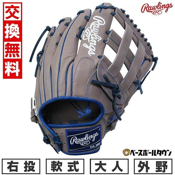 Rawlings（ローリングス） 交換無料 野球 グローブ 大人 軟式 HYPER