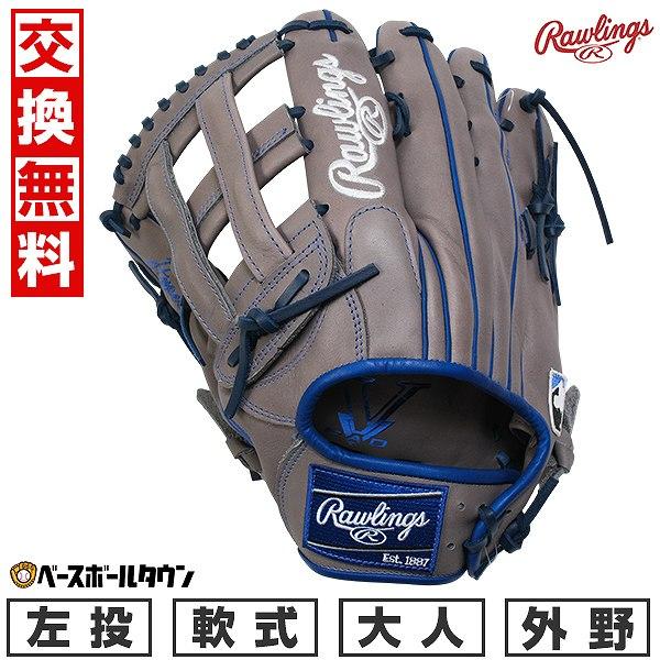 Rawlings（ローリングス） 交換無料 野球 グローブ 軟式 大人 左投げ