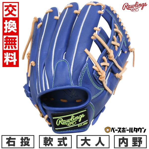 ローリングス　大人用軟式グローブ　右投げ用 Rawlings 交換無料 野球 グローブ 軟式 大人 右投げ