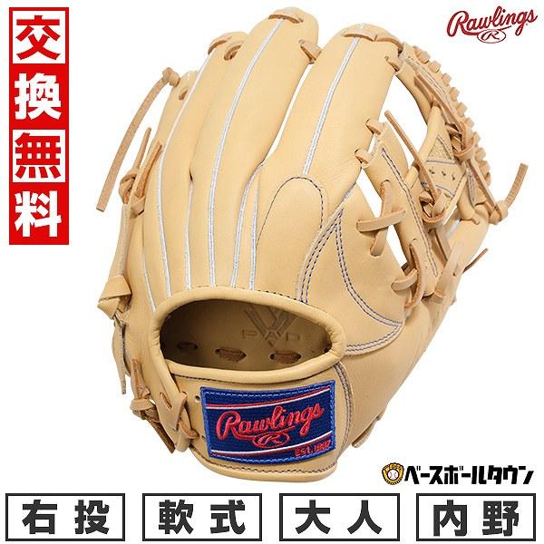 Rawlings（ローリングス） 交換無料 野球 グローブ 軟式 大人 右投げ