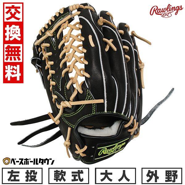 新品Rawlings 軟式 HOH Wizard #01 投手用 左投用黒