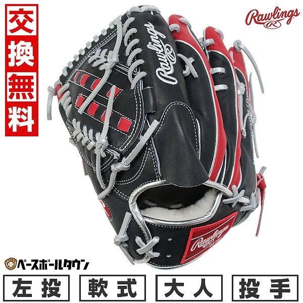 ま*ん様 ローリングス　軟式 ローリングス 軟式用 HYPER TECH COLOR SYNC 投手用 GR5HTCA15W