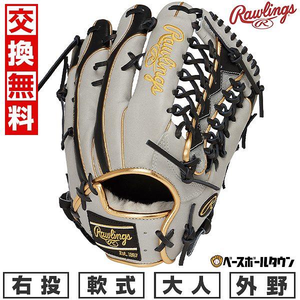 ローリングス　大人用軟式グローブ　右投げ用 Rawlings 交換無料 野球 グローブ 軟式 大人 右投げ