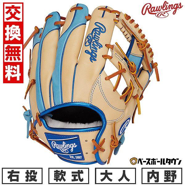 Rawlings（ローリングス） 交換無料 野球 グローブ 軟式 大人 右投げ