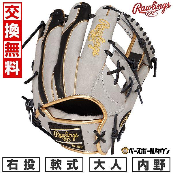 ローリングス　軟式グローブ　右投げ用 軟式 HOH® METALLIC [投手用] サイズ11.75 | グラブ | PRODUCTS