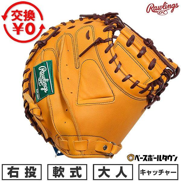 交換無料 野球 グローブ 軟式 大人 右投げ ローリングス Rawlings HYPER TECH R2G キャッチャーミット サイズ：33.0 Pイエロー GR6FHT2AF-PYE 型付け可能(G)