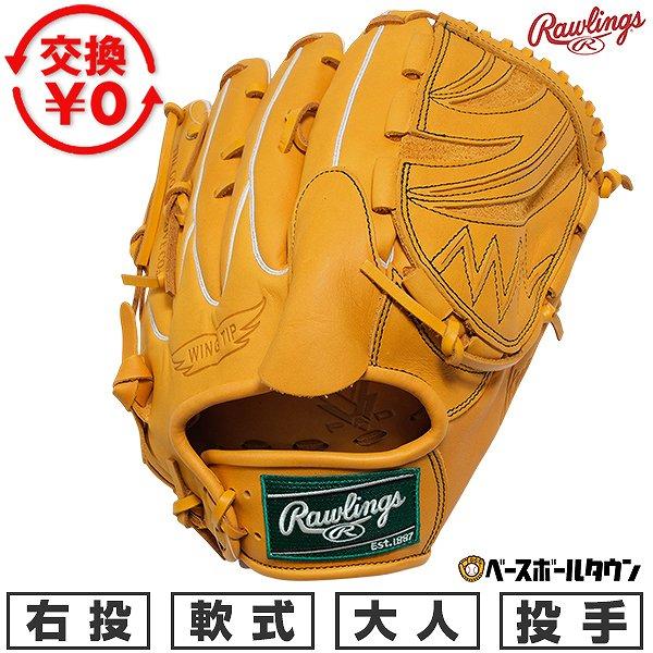 ローリングス 軟式グラブ 投手用 GR6FHTA15W-PYE 右投げ Rawlings（ローリングス） 交換無料 野球 グローブ 軟式 大人 右投げ