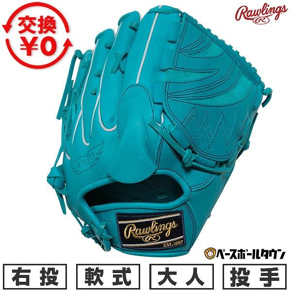 交換無料 野球 グローブ 軟式 大人 右投げ ローリングス Rawlings HYPER TECH R2G 投手用 サイズ：11.75 ティール GR6FHTA15W-TE 型付け可能(G)