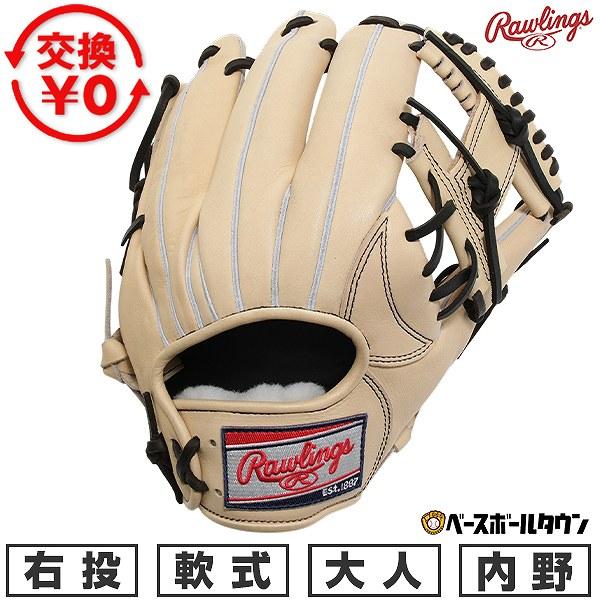 ローリングス 軟式 内野 HOH PRO EXCEL Rawlings 右投 軟式 HOH® PRO