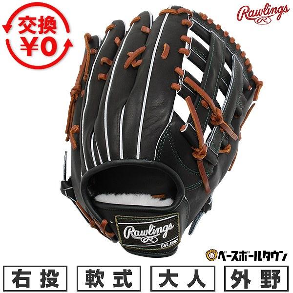 Rawlings（ローリングス） 交換無料 野球 グローブ 軟式 大人 右投げ 