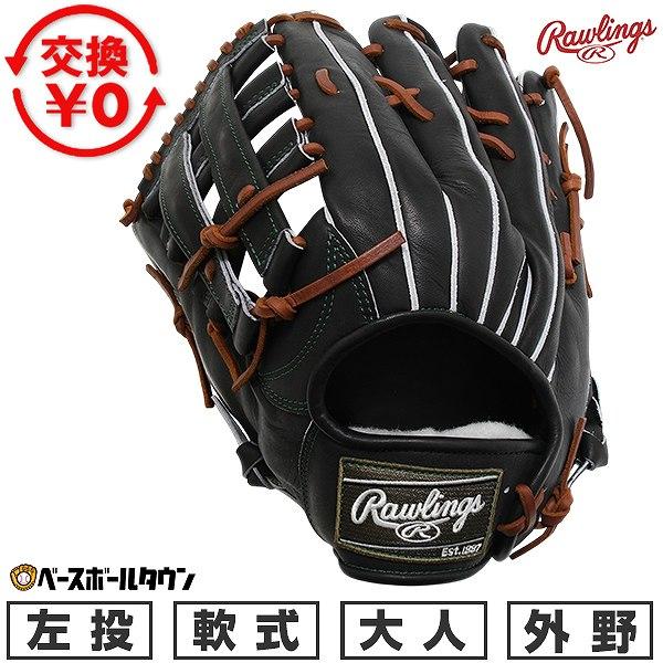 Rawlings（ローリングス） 交換無料 野球 グローブ 軟式 大人 左投げ