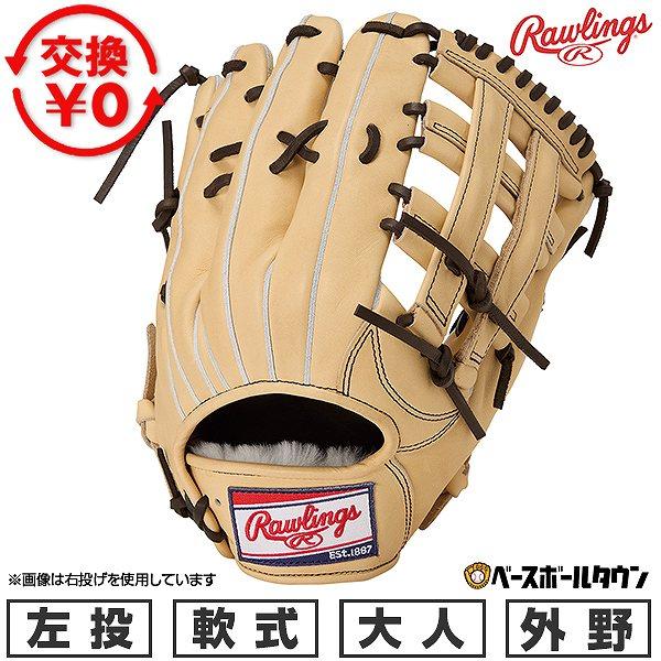 Rawlings（ローリングス） 交換無料 野球 グローブ 軟式 大人 左投げ
