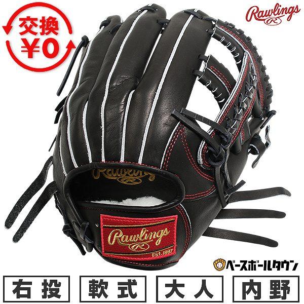 Rawlings（ローリングス） 交換無料 野球 グローブ 軟式 大人 右投げ
