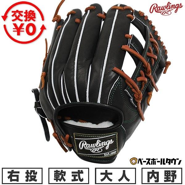 Rawlings（ローリングス） 交換無料 野球 グローブ 軟式 大人 右投げ