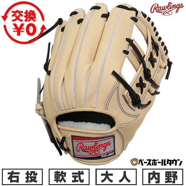 Rawlings（ローリングス） 交換無料 野球 グローブ 軟式 大人 右投げ